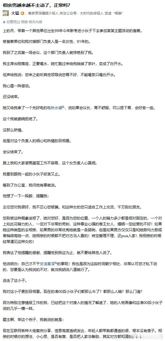 年轻人都清醒了 ​​​