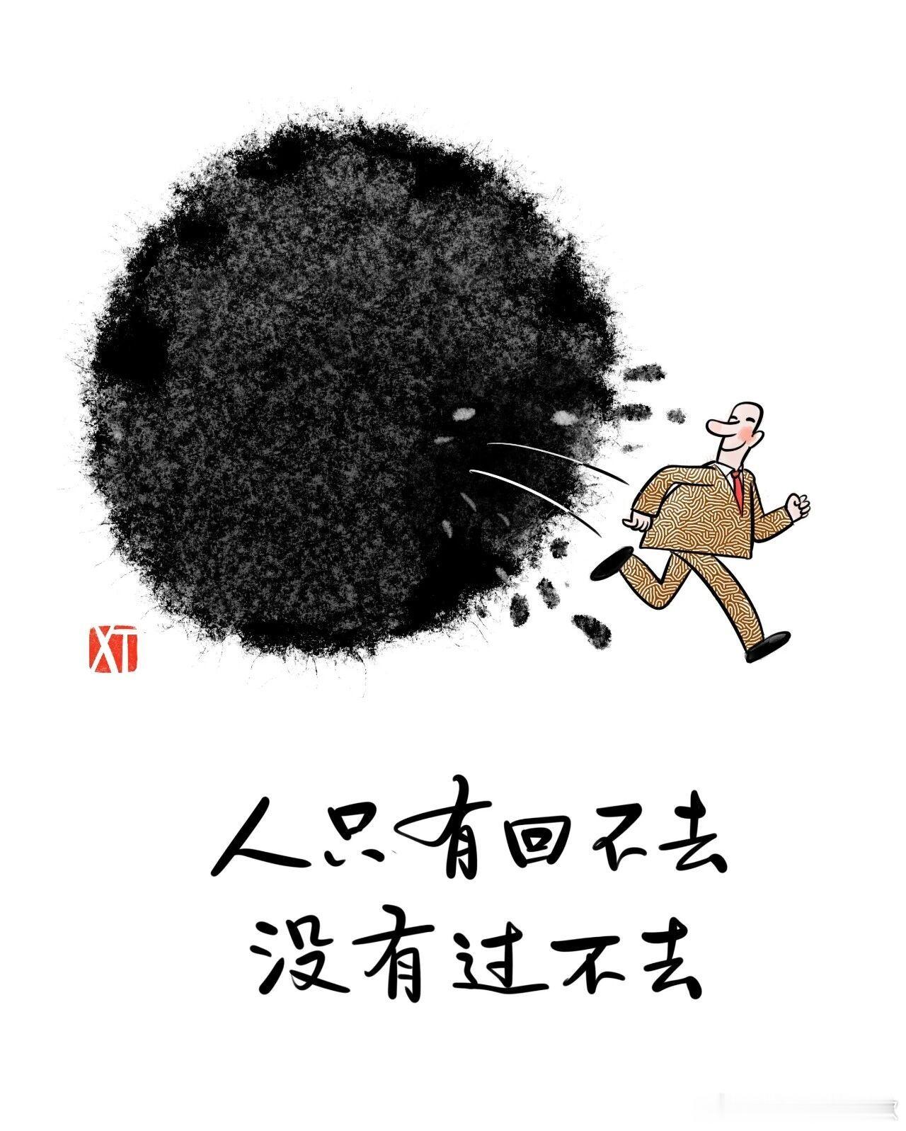 回不去了，所以过好每一天。努力工作，痛快玩耍。 