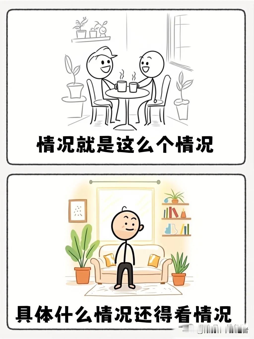 【一句话漫画】害我笑了一下午的废话🤣哈哈哈～
