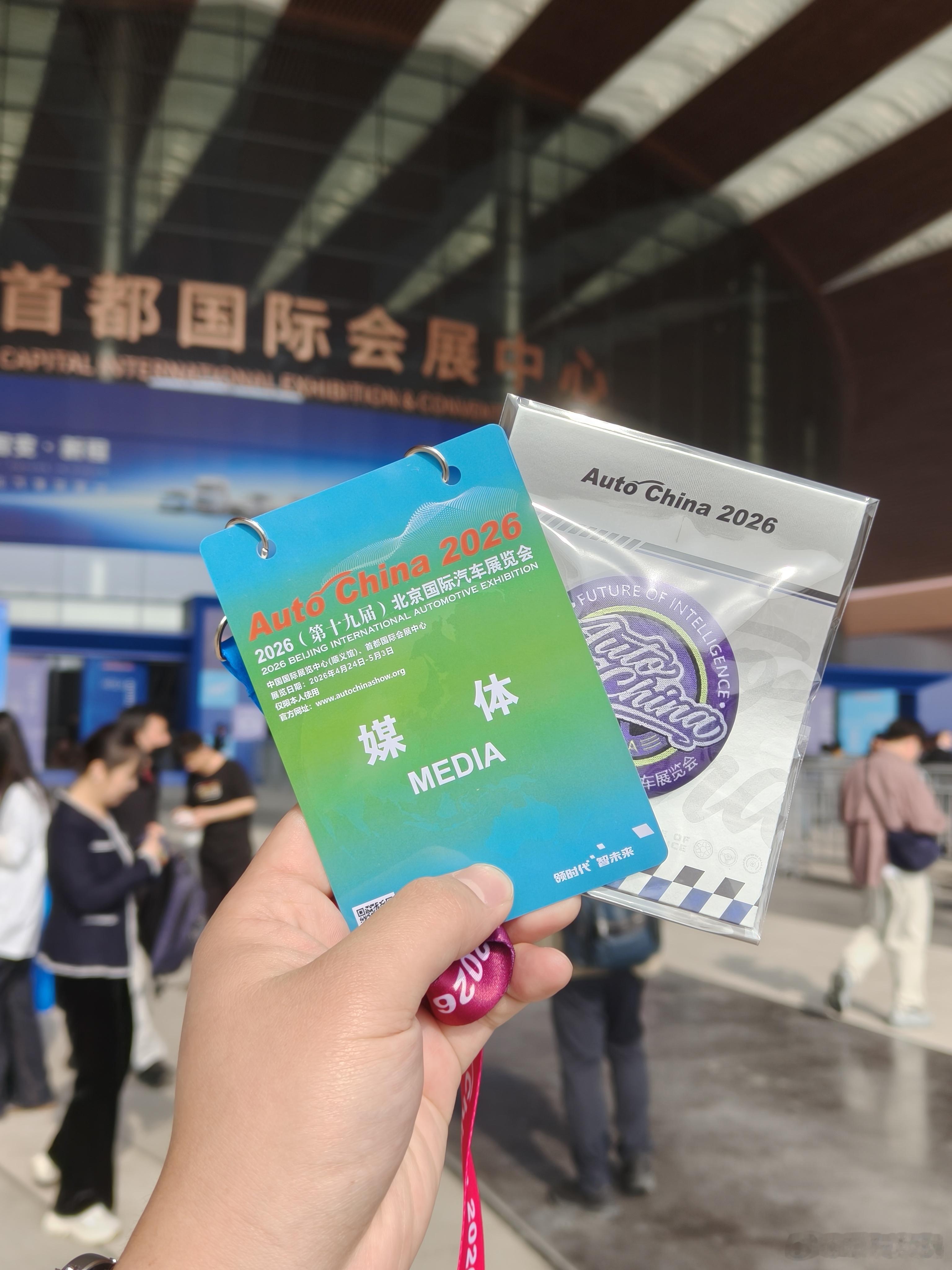 2026北京车展滴，打卡一下～