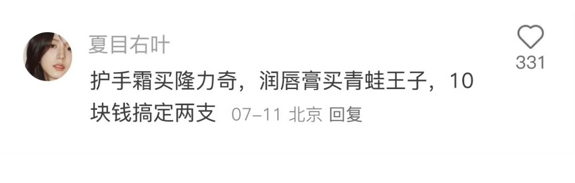 突然意识到可以小成本过高质量的生活原来高质量的生活是这样的