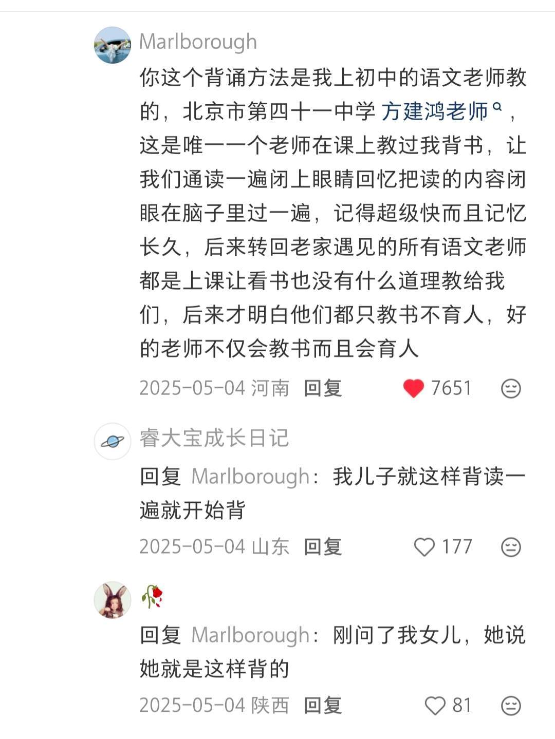 绝对细糠！好震撼的学习方法 