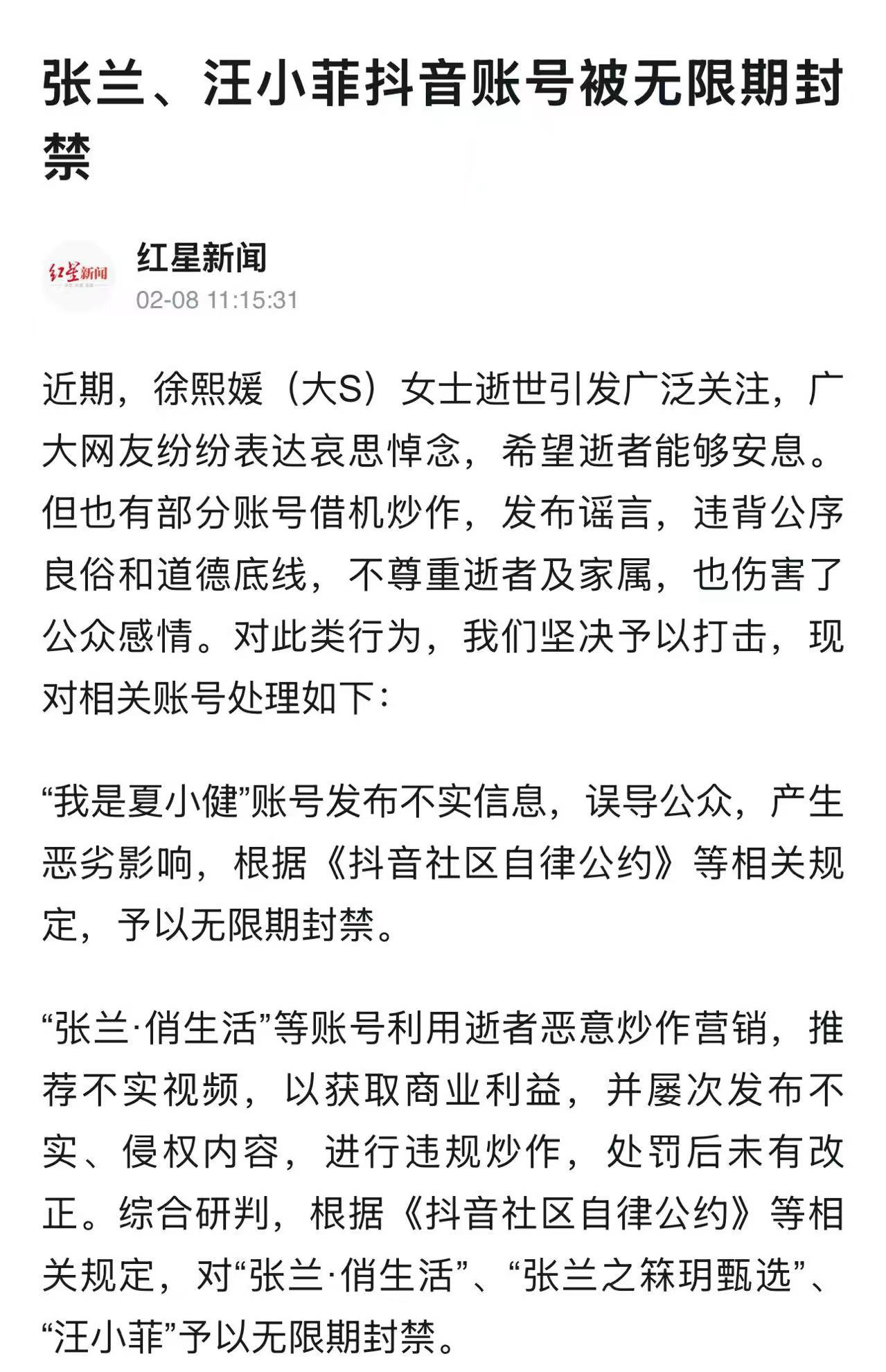 张兰汪小菲抖音无限期封禁  爽死！封得好他们一家人跟小丑一样尤其是那个张兰… 