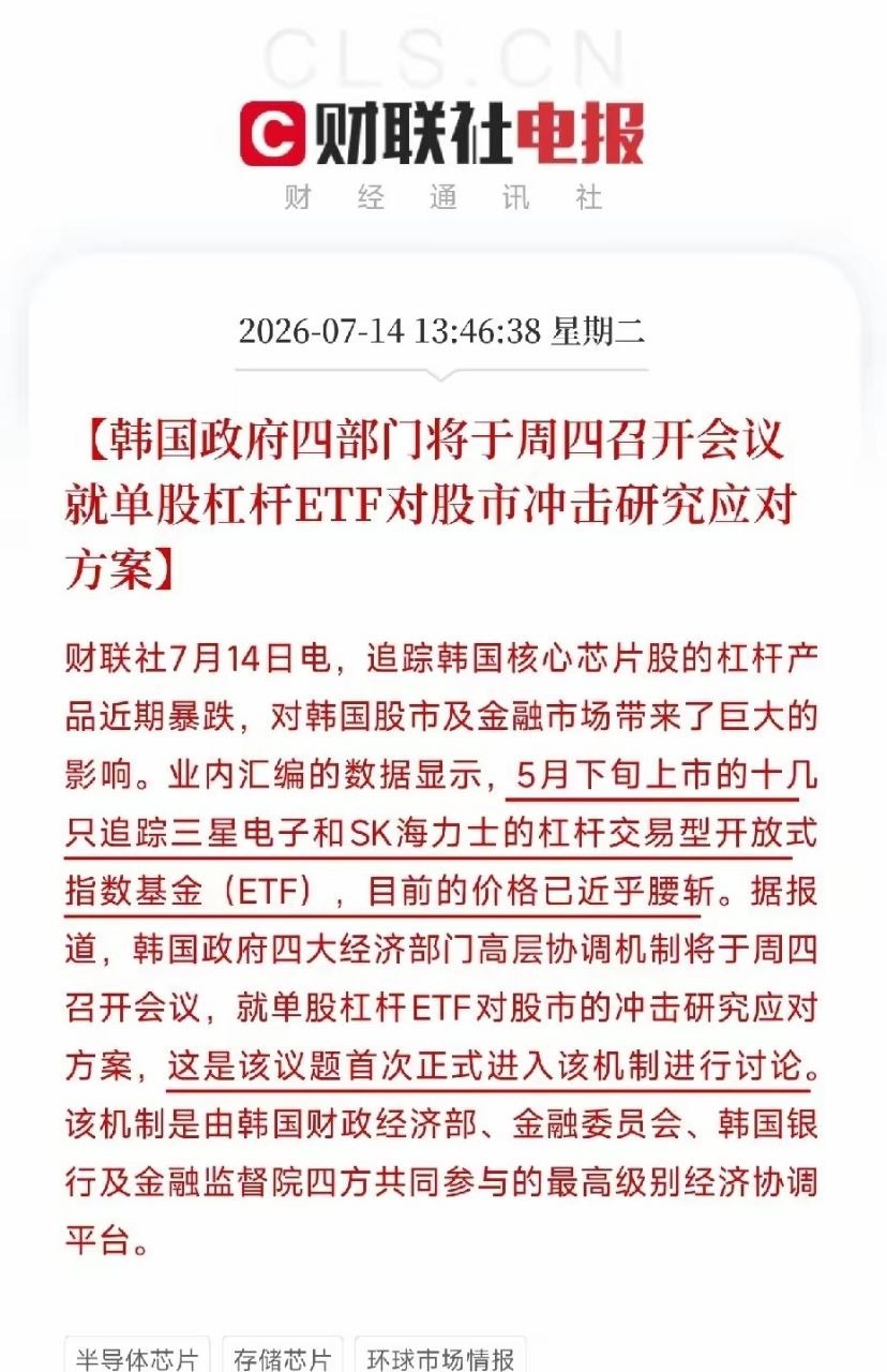 午间重磅｜首尔传来一则消息，撕开本轮芯片超级周期里残酷的另一面本轮芯片热潮里备受