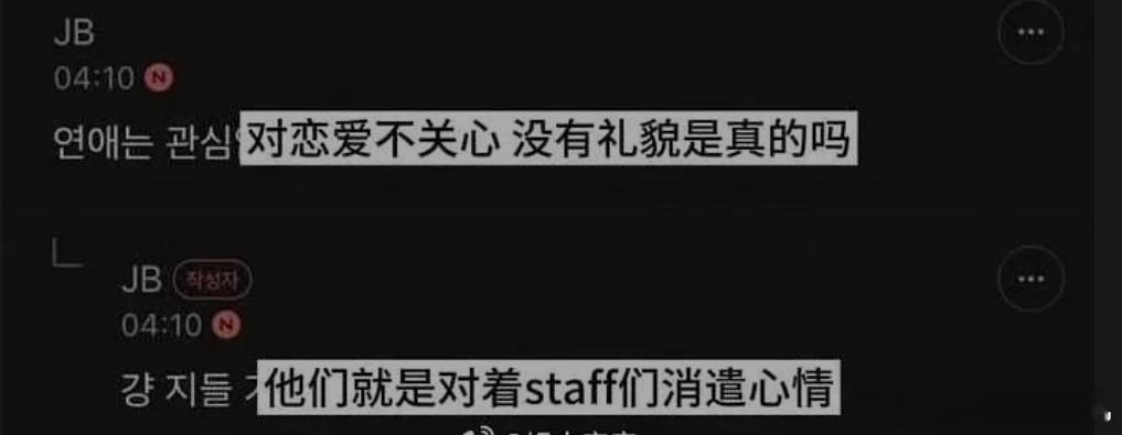 除了马桶🚽，还有其他哪个团被爆料对staff没礼貌没素质吗 ​​​