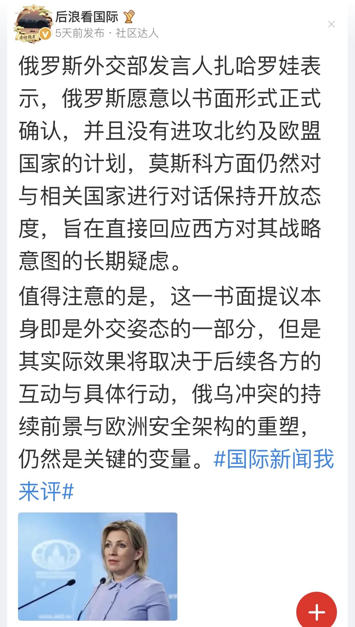 俄罗斯放低了诉求，可能遇到什么事情了，如果是急需结束战争，这不是坏事！莫斯科