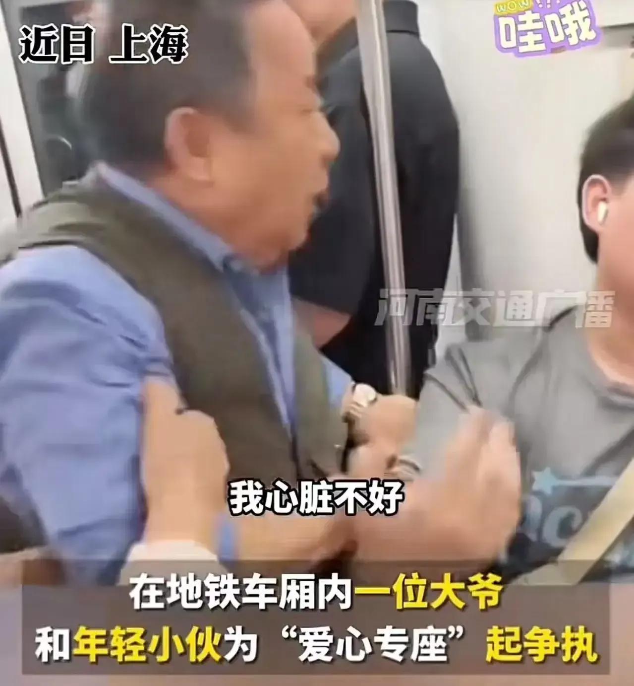 吵翻了！上海，地铁上83岁老人强拽年轻人，要求其让座，年轻人：“你这样的大嗓门，