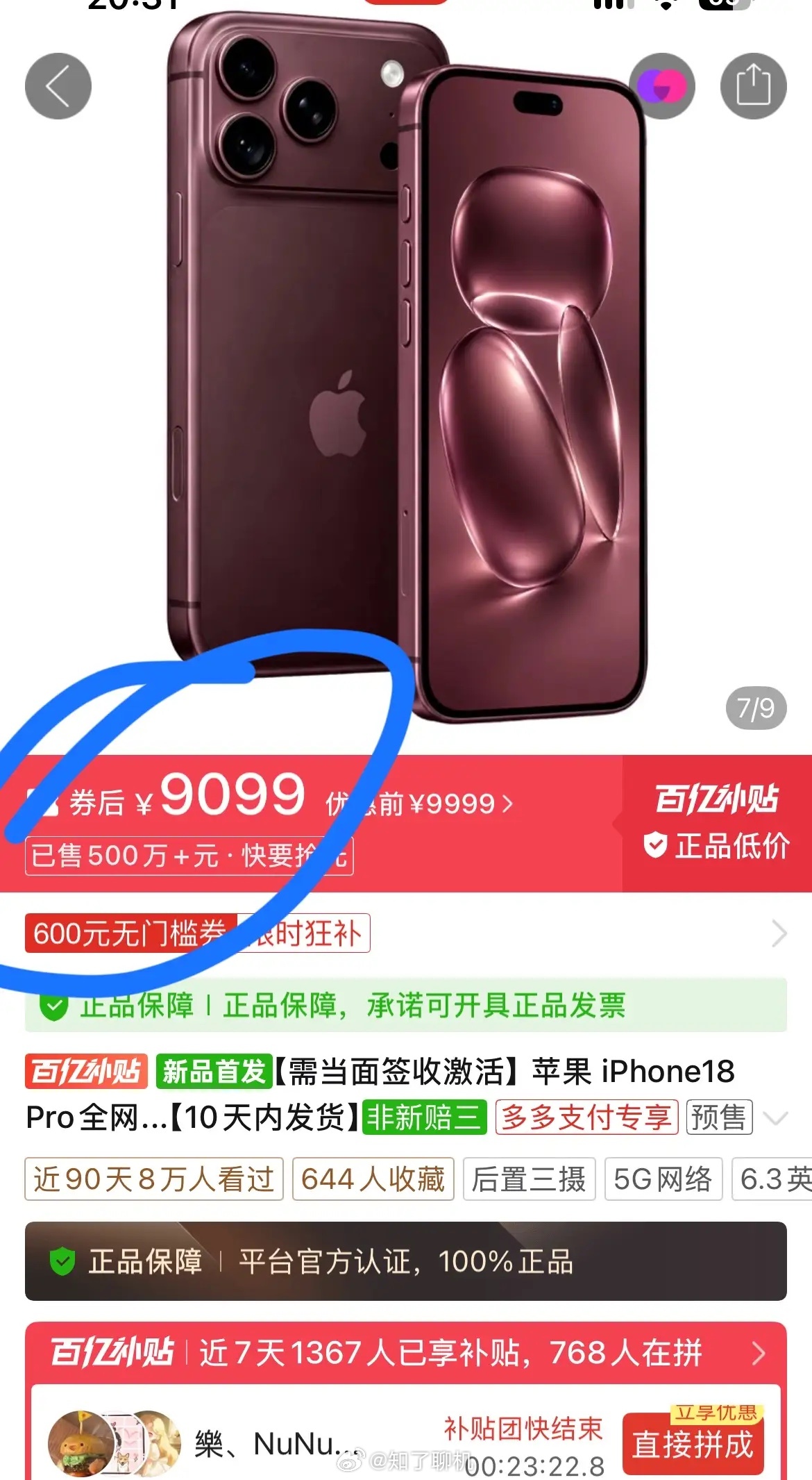 苹果18Pro太尴尬了首发即破发有的平台直接降价900不过18ProMax行情相