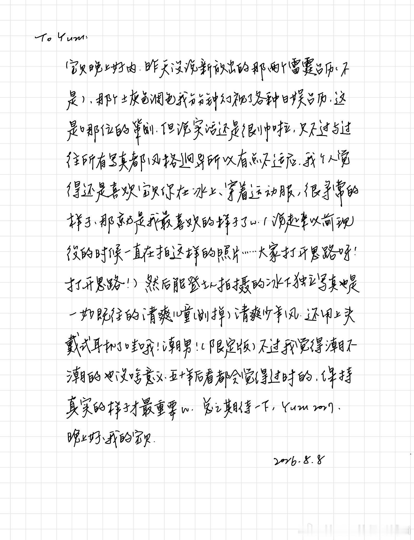 晚上好，我的宝贝。 