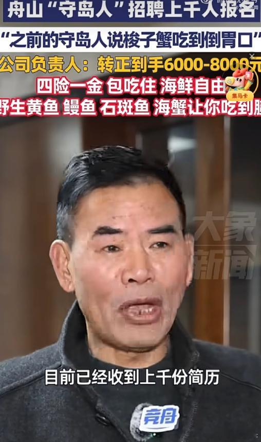 钓鱼佬可有福了招聘守岛人不限男女但不能一男一女