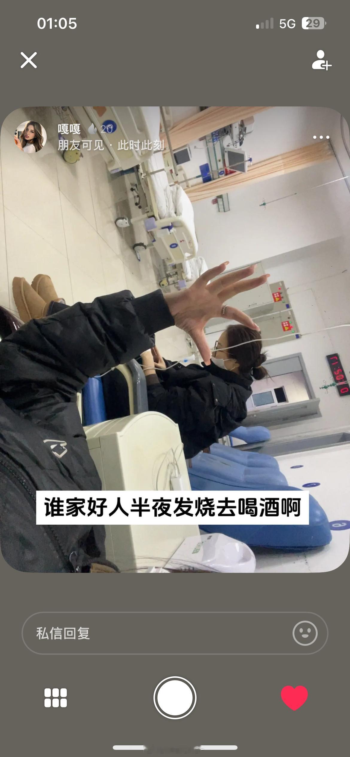 嘎嘎超辛苦的一天（陪我输液到凌晨俩点）[亲亲]