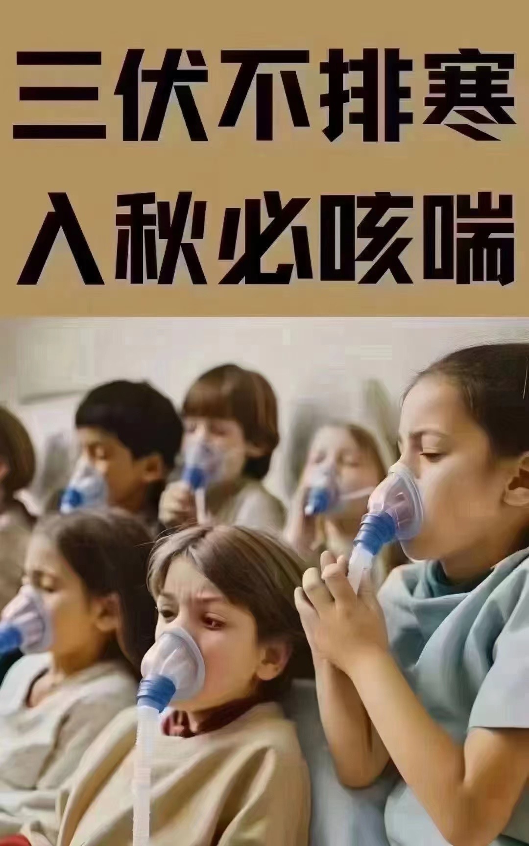 #中医##育儿专家说##康尧小儿推拿# 反复咳嗽，咳喘发病根源“标在肺，本在脾，