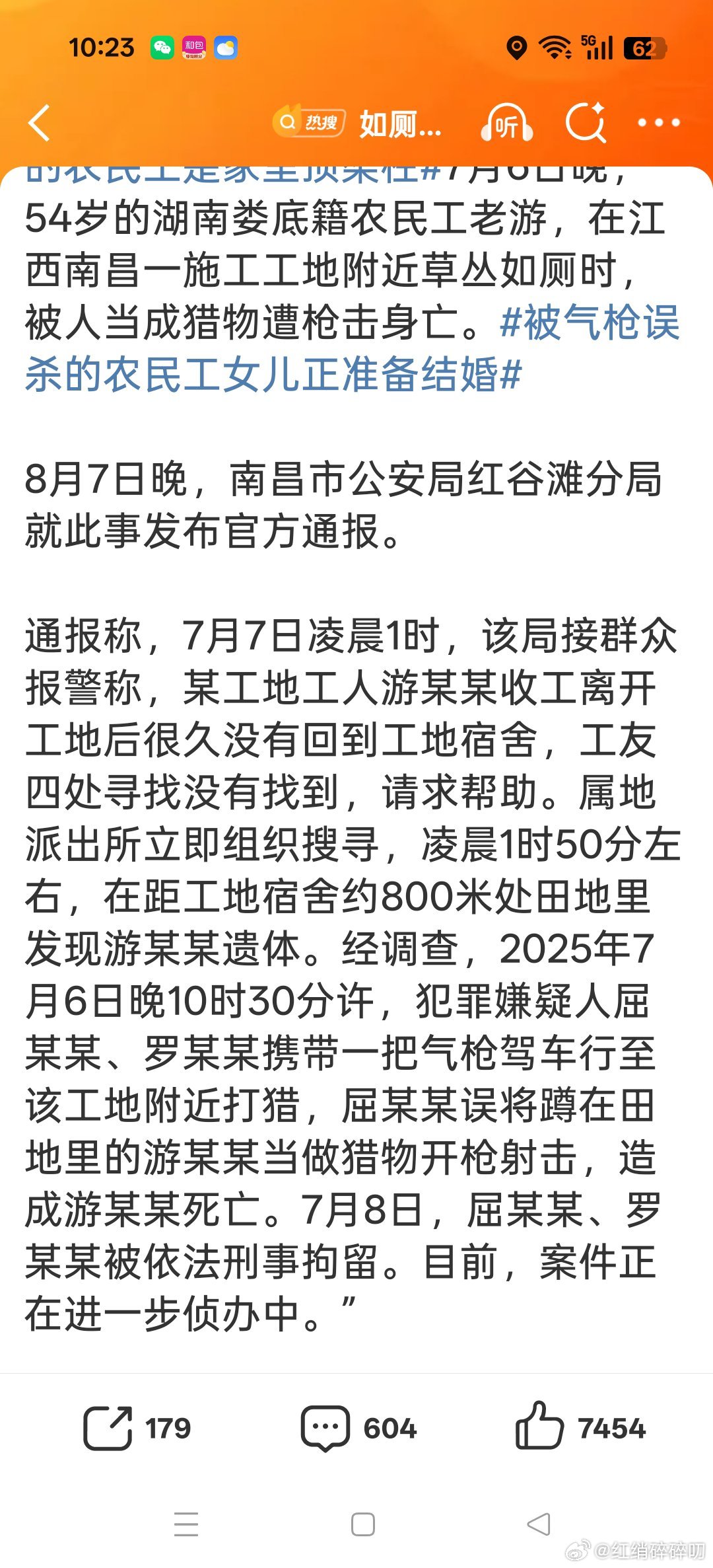 如厕被气枪误杀的农民工家属发声这是啥无法无天的玩意儿？？[衰]在工地附近玩猎杀游