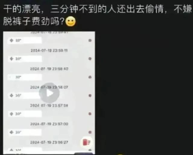 中国有多少男人超过“三分钟偷情”的男人
 
近期一则“三分钟偷情”的新闻引发关注