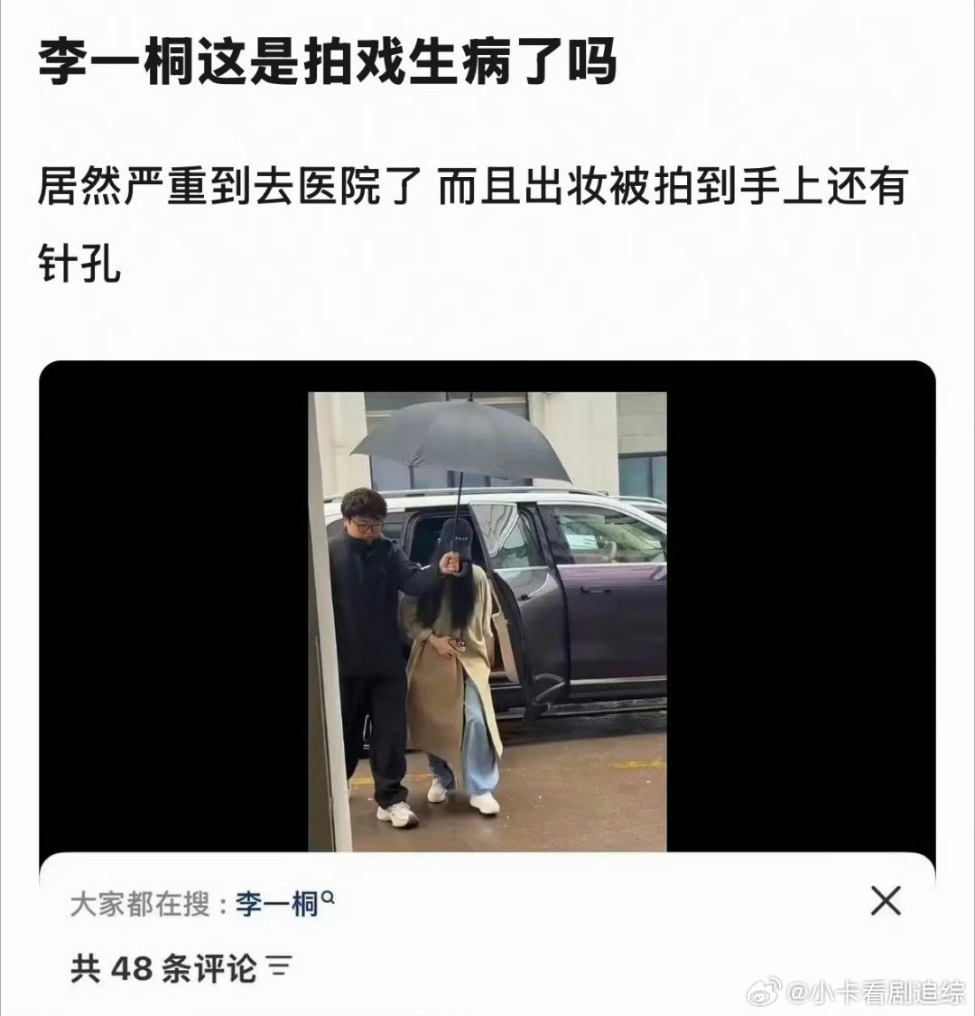 李一桐拍戏过敏就医 李一桐是不是前段时间腰伤还犯了？李一桐
