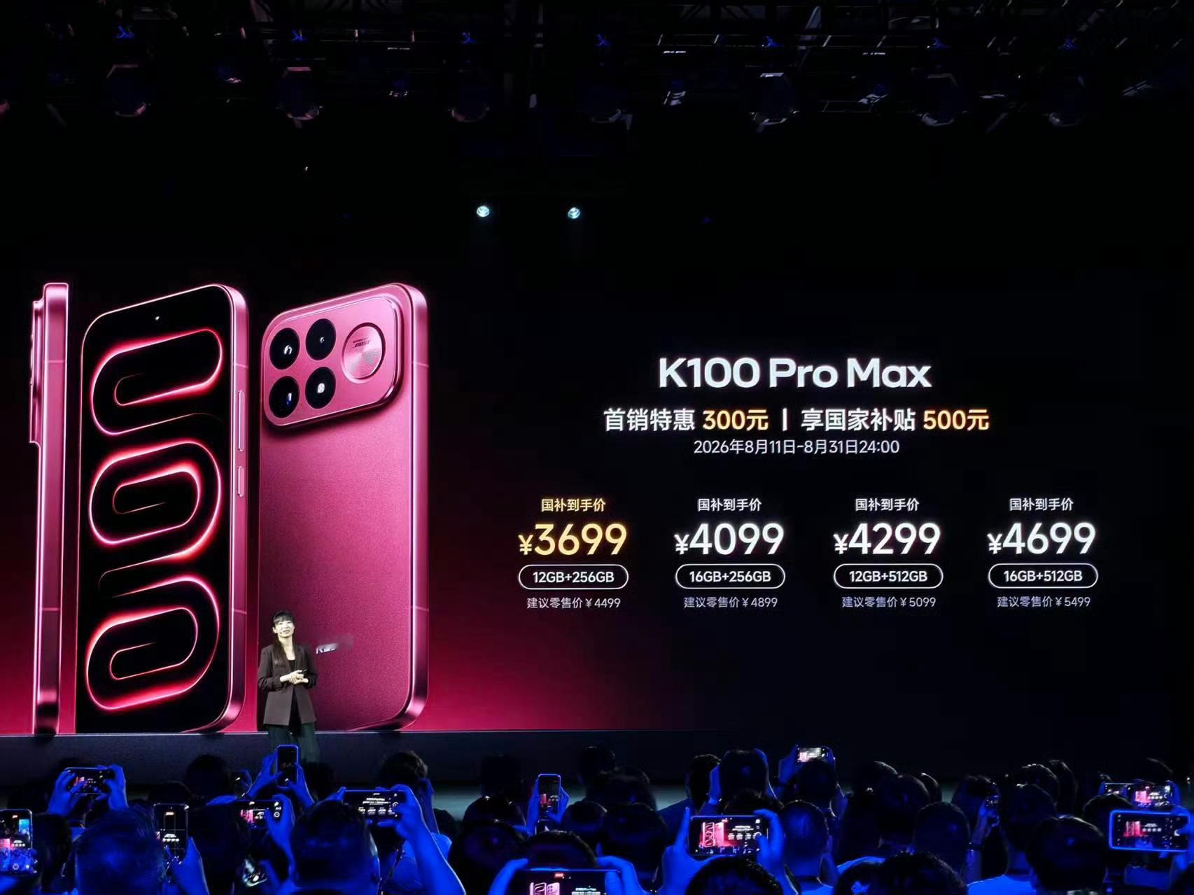 红米K100Pro系列价格谁能想到性价比著称的红米手机，如今的价格也冲到了四五千