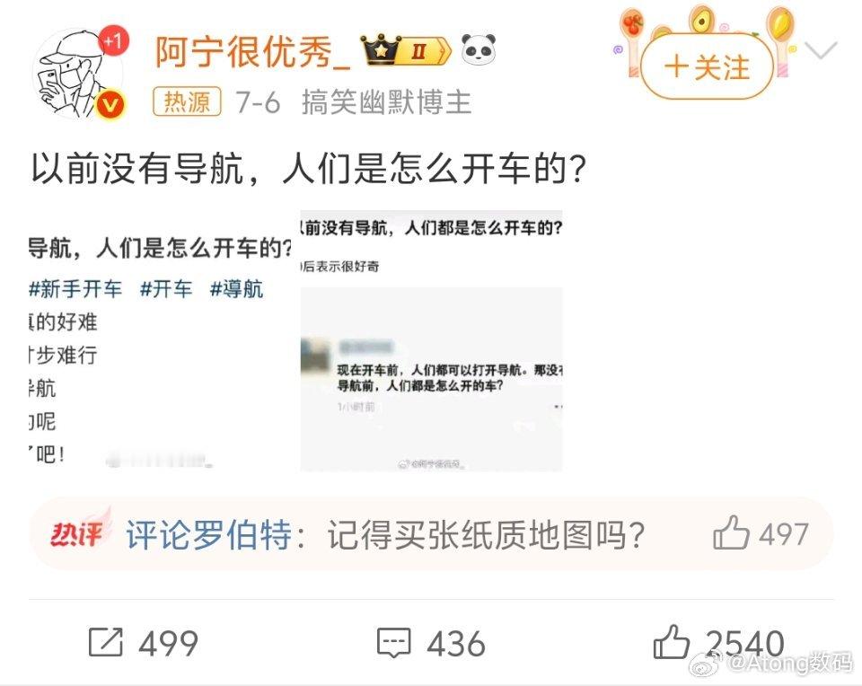 以前没有导航 人们是怎么开车的以前就那么几条路，一路问就找到了怪不得父母出门都那