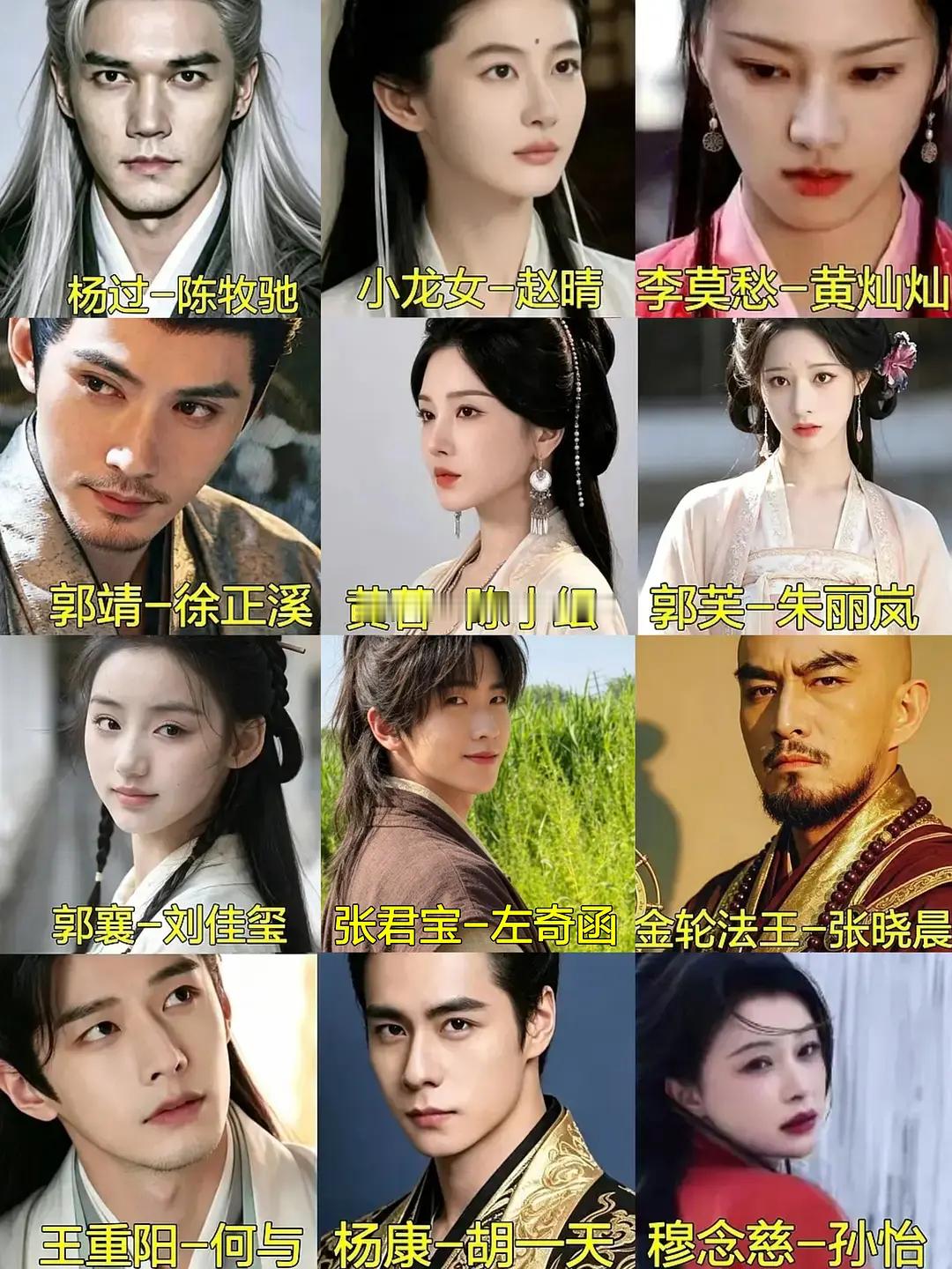 张君宝 左奇函🍉哇，曾庆杰执导《金庸武侠世界之神雕侠侣》陈牧驰赵晴徐正溪陈小纭