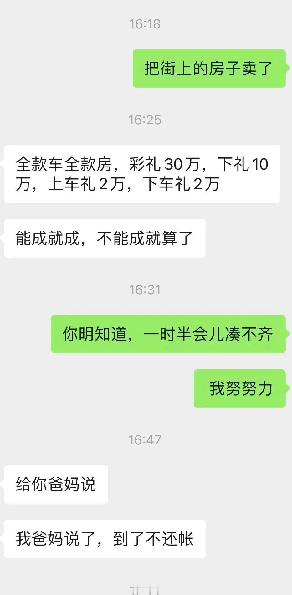 人生第一次感觉压力那么大，快27准备定亲了，谈了近十年，家庭条件不是那么好，兄弟