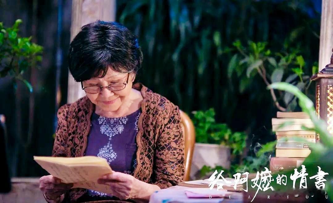 《给阿嬷的情书》拍得温润又戳心，以细腻镜头描摹祖孙温情，平淡日常里盛满深沉牵挂，