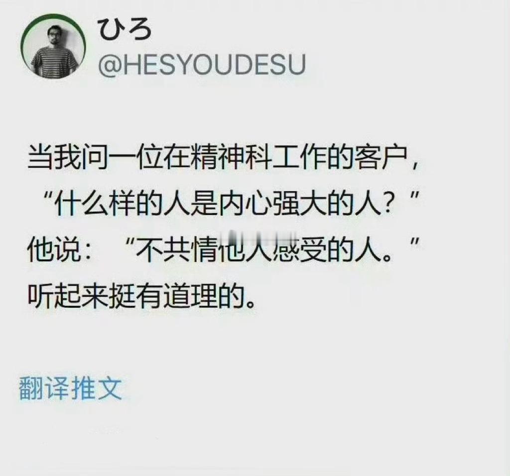 过度共情他人＝精神内耗 