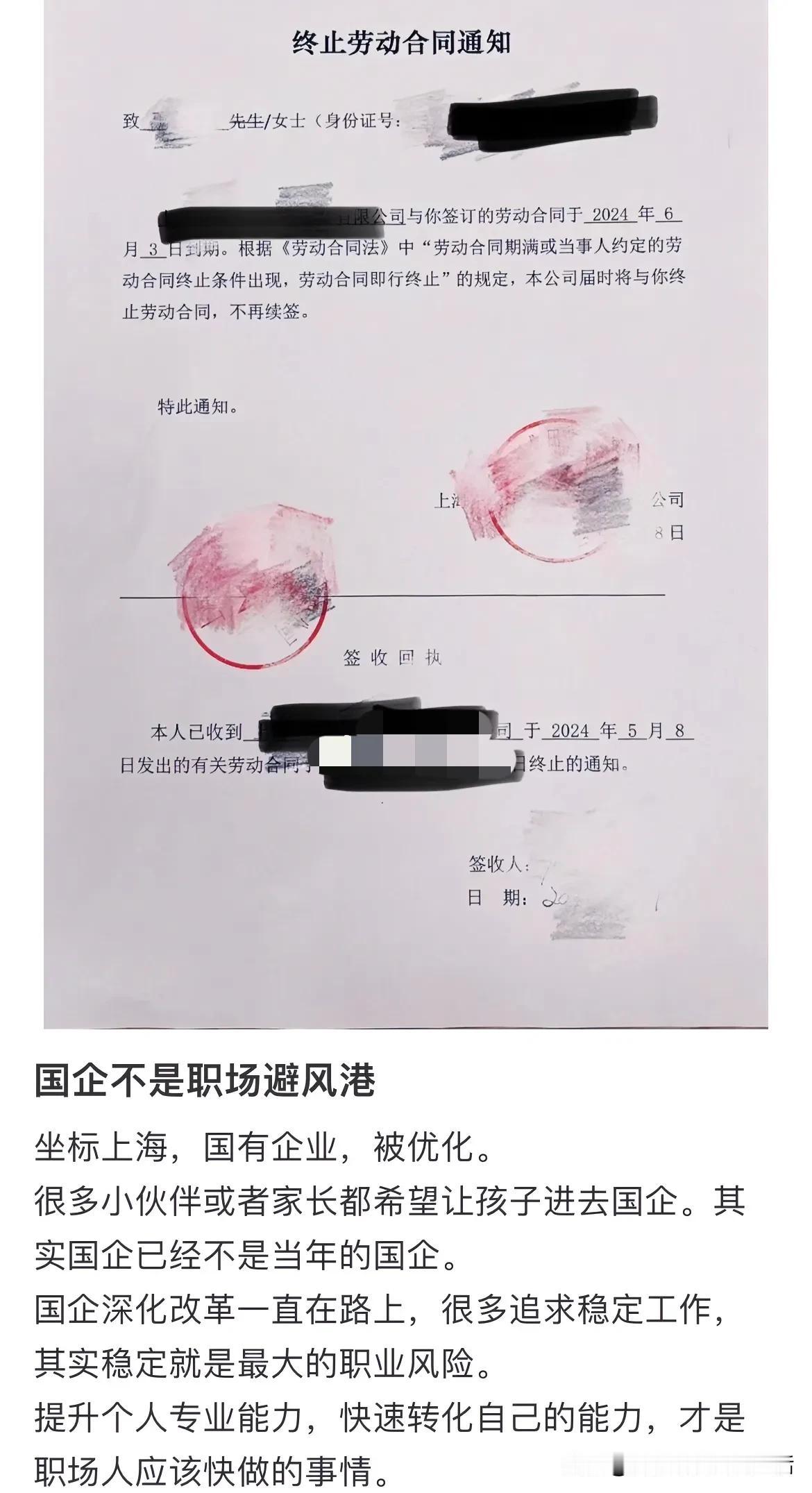稳定是职业最大的风险，不再有所谓的铁饭碗了#理想家生活#