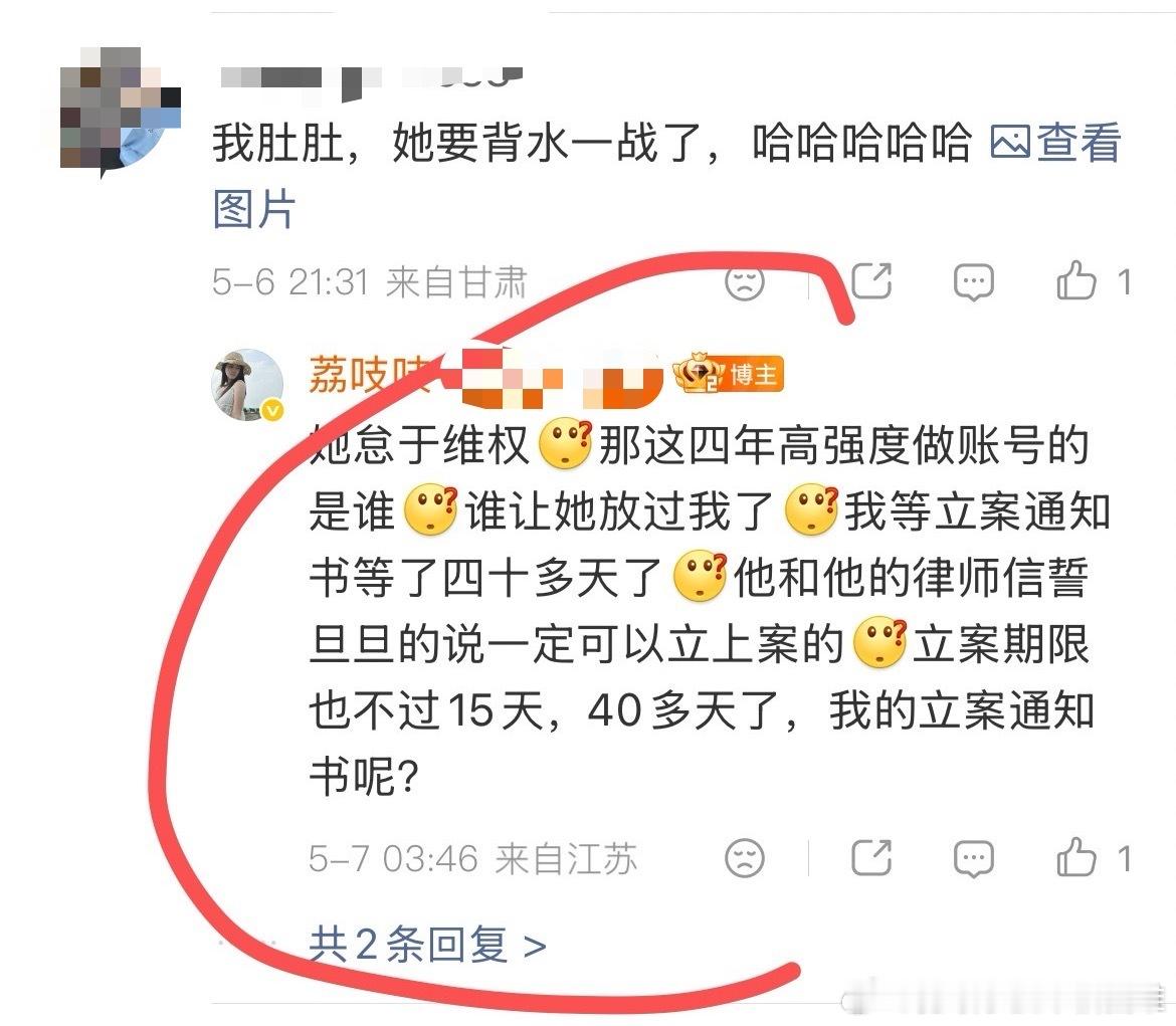 月经弄脏火车卧铺女子发声兰铁当事人回应荔吱吱诽谤 在我和法院不断沟通并补充证据时
