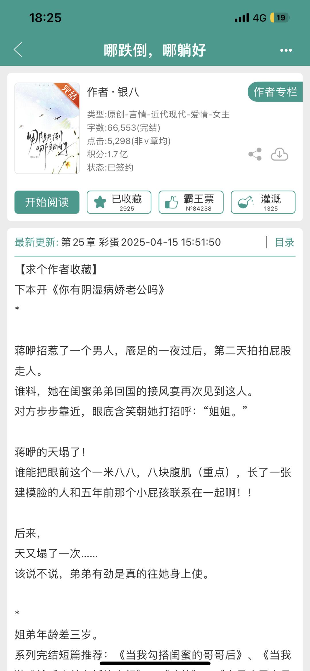 我的妈呀 这本书也太好看了吧