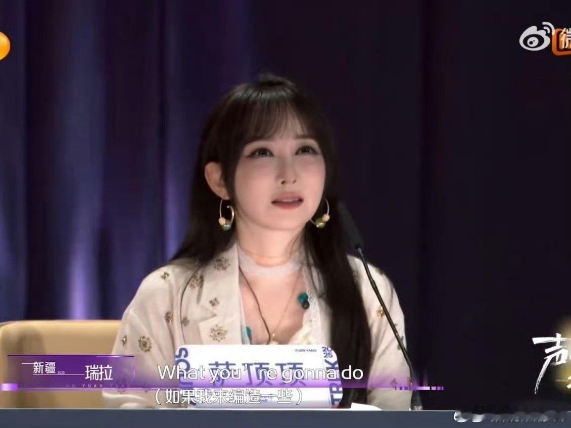 选手破音萨顶顶秒按淘汰 从紧张到破音，从淘汰到释然，瑞拉的心态值得点赞，萨顶顶的