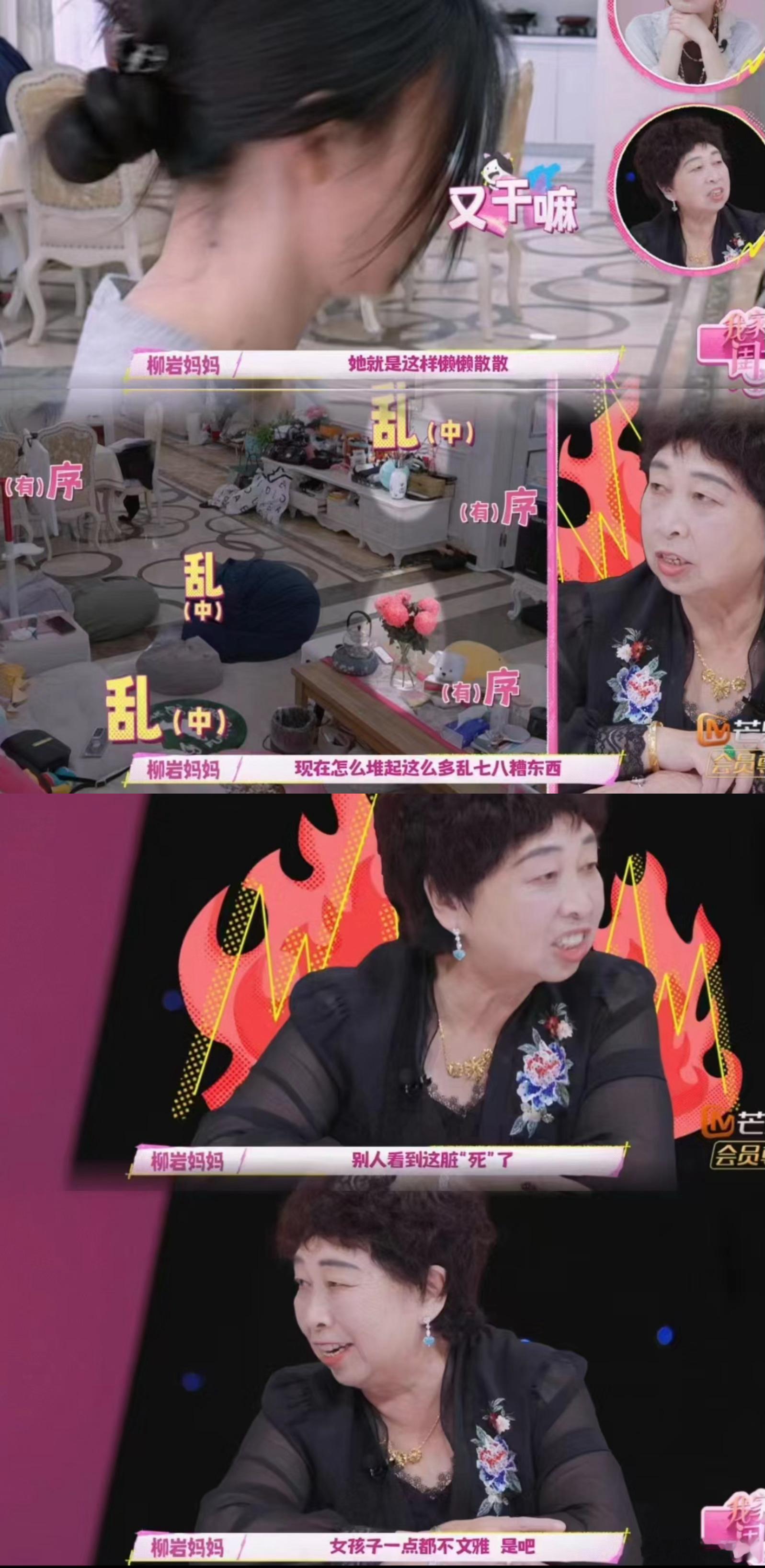 柳岩母亲是怎么做到一边享受着女儿努力挣来的优渥生活，一边又当众这么贬低自己女儿的
