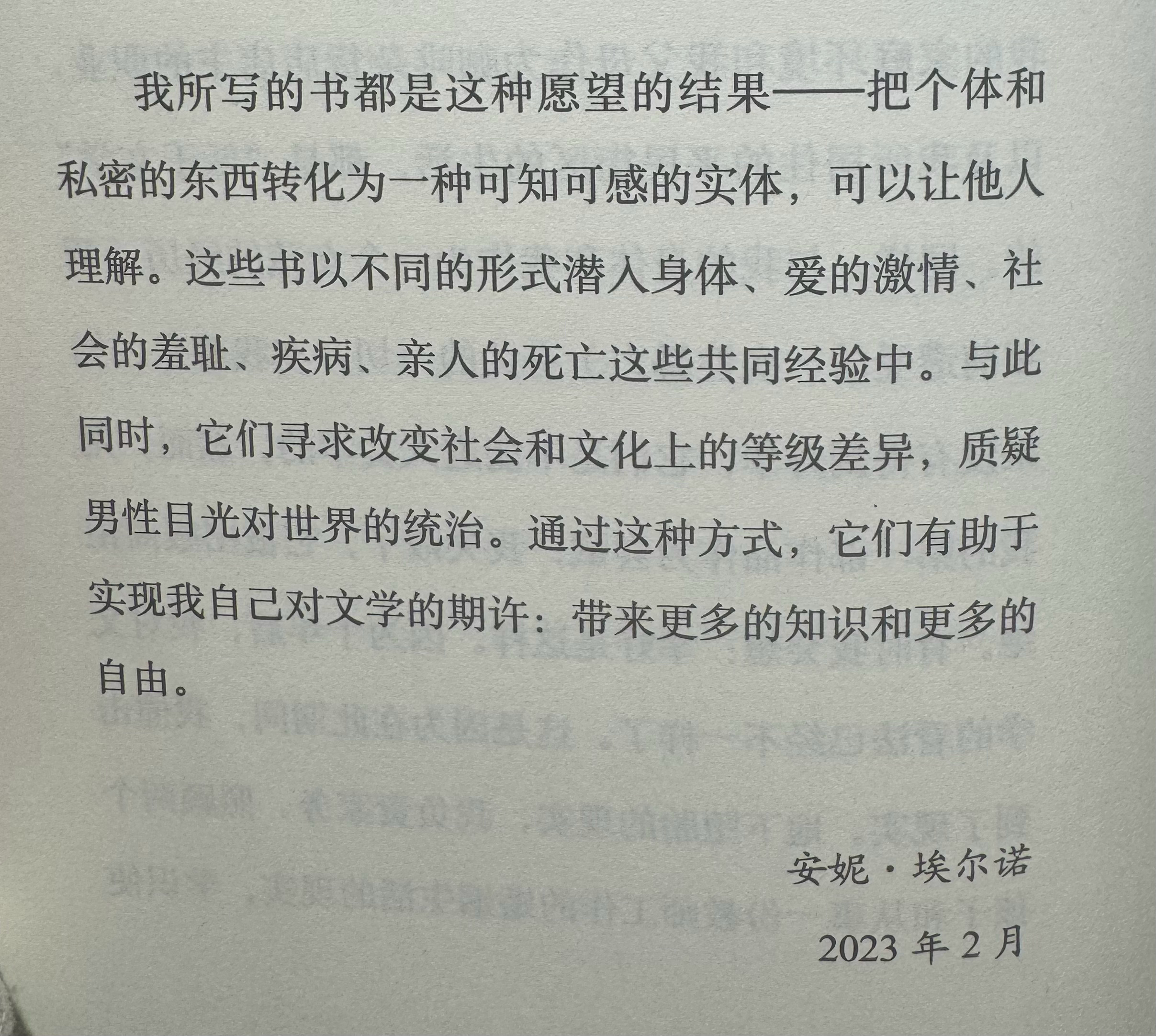 我爱 