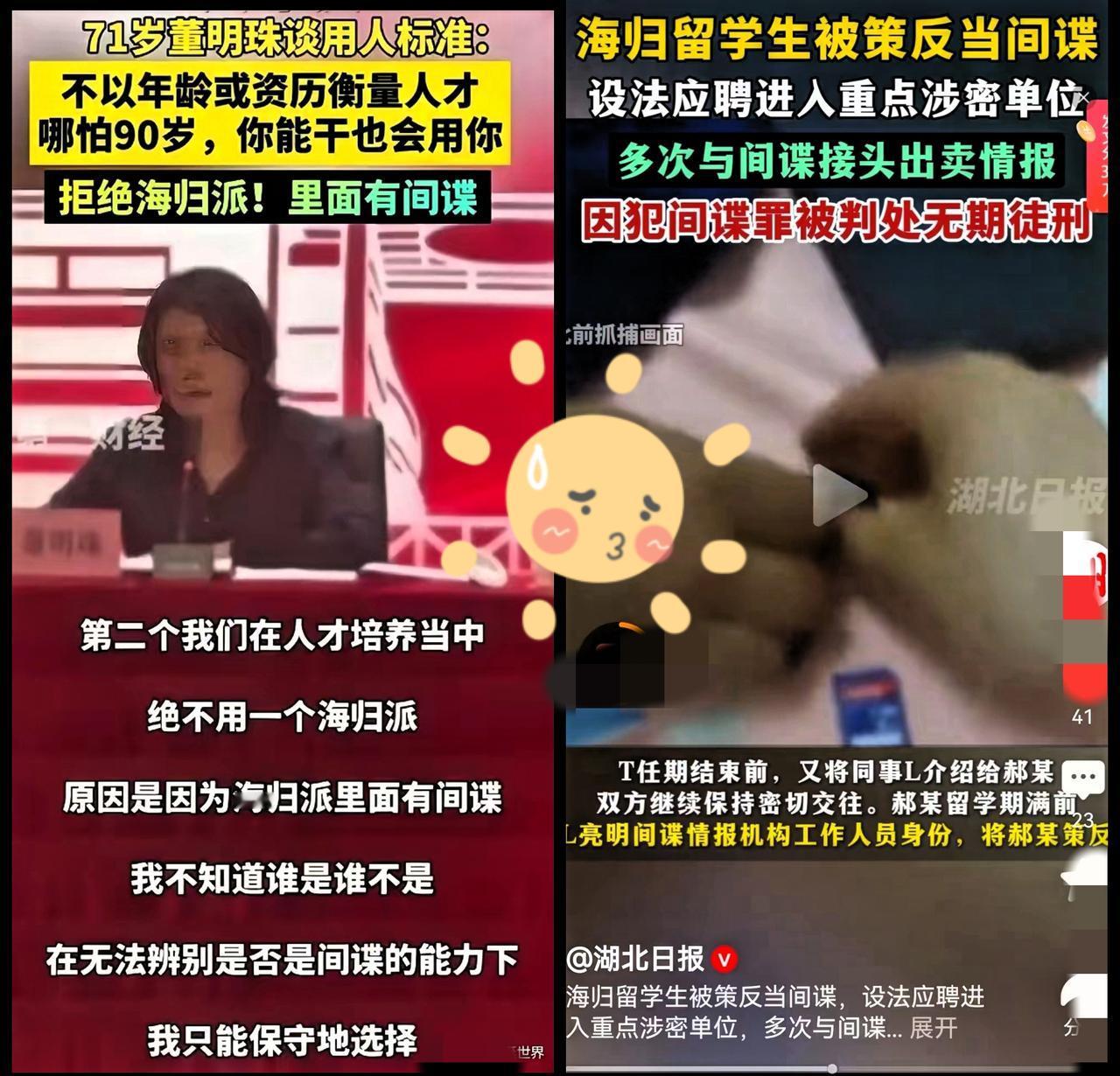 董明珠又赢了
她的“预警”，被海归博士应验了
10月22日披露的窃机密的郝某，判