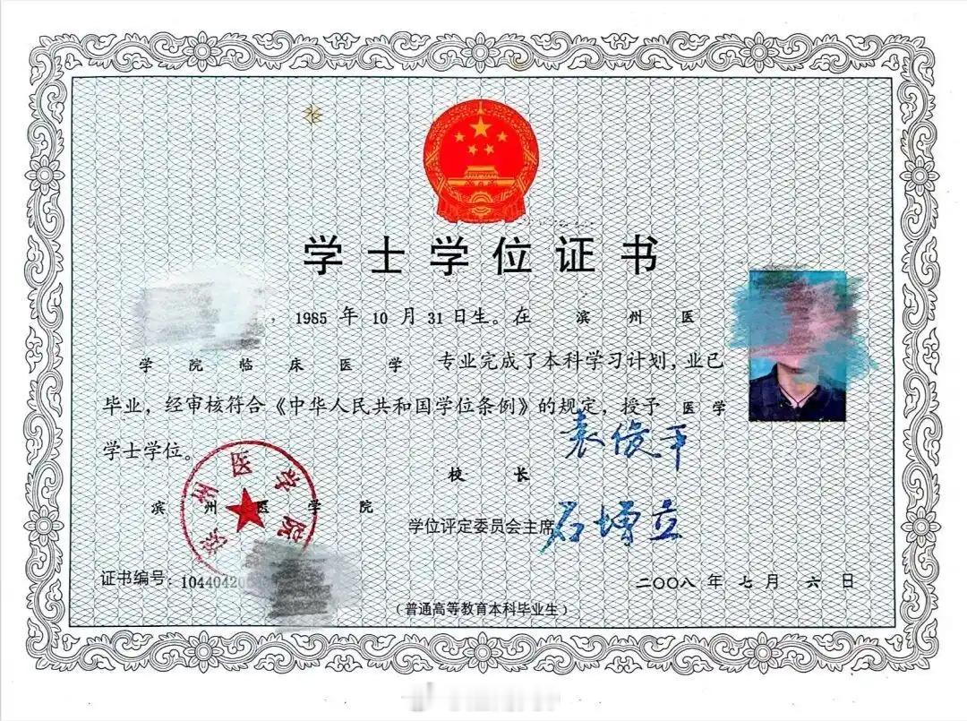 高校通报男子学位证无法认证山东医药大学4月23日晚发布通报：近日，有媒体反映我校