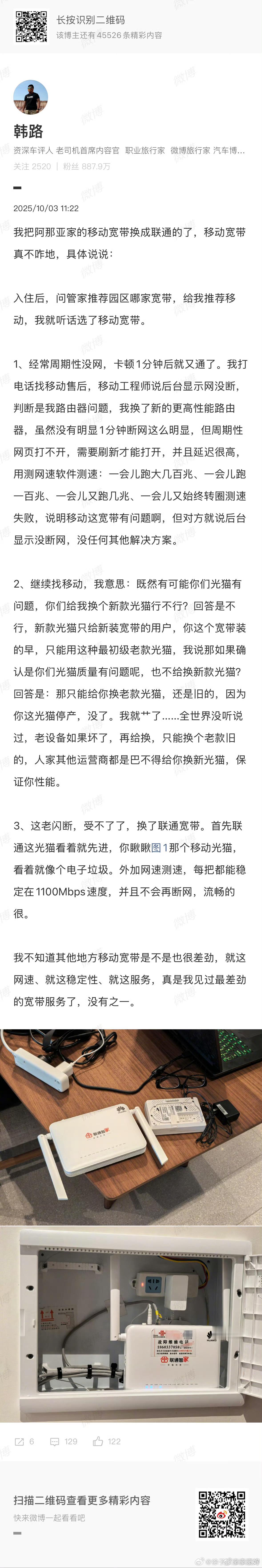 出来，你韩哥找你聊聊。你瞅你们办的这个事还有规则流程吗？也是个大公司，净干那作坊