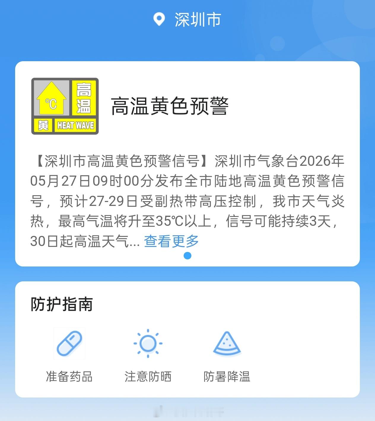 空调并不是开26度最省电 那还不如.....不开空调最省电。像深圳这种地方，温度