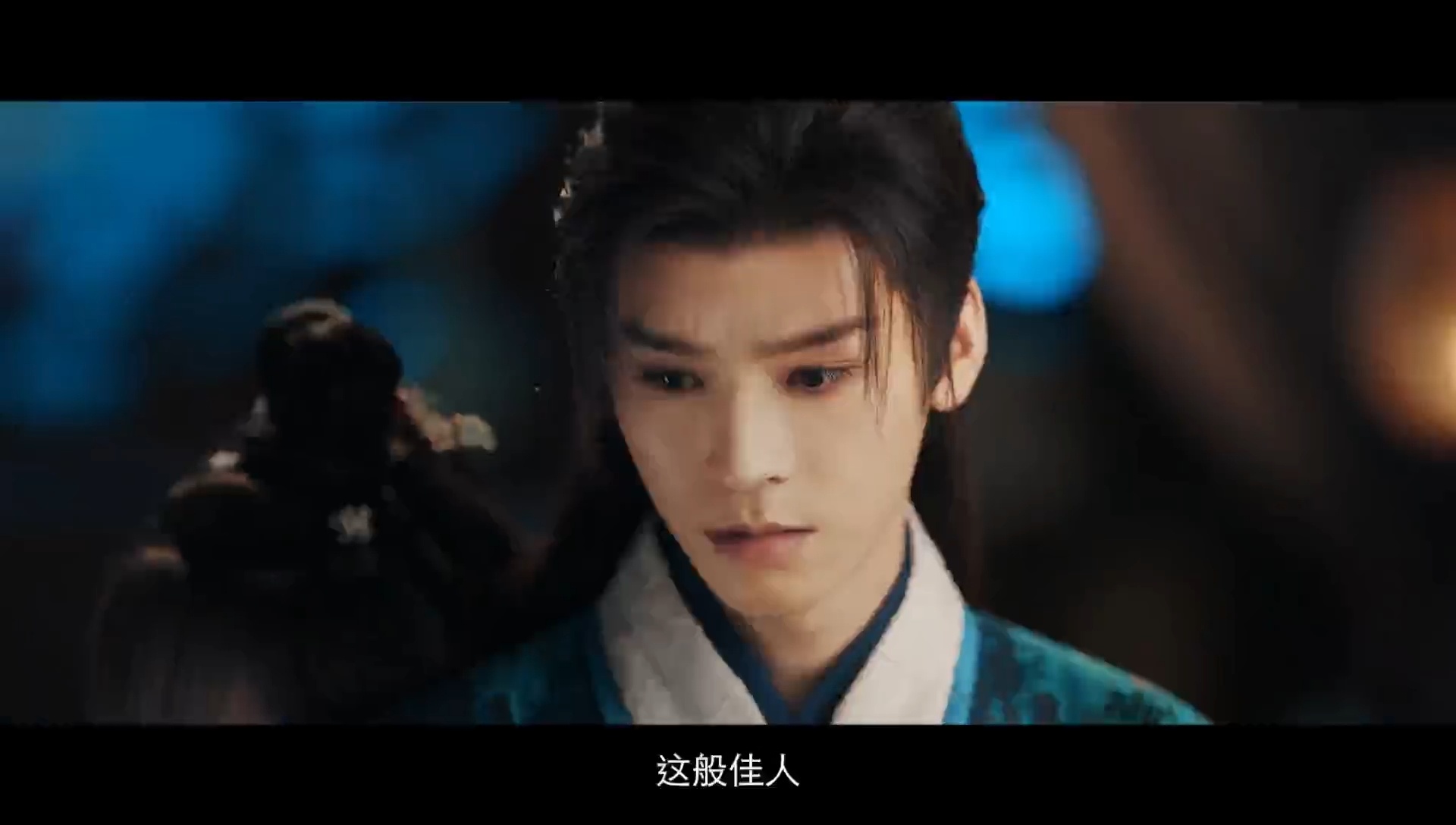 古龙笔下的陆小凤本来是个爱闹的浪子，预告里也都是那个味儿。可到了这段，他低垂着眼