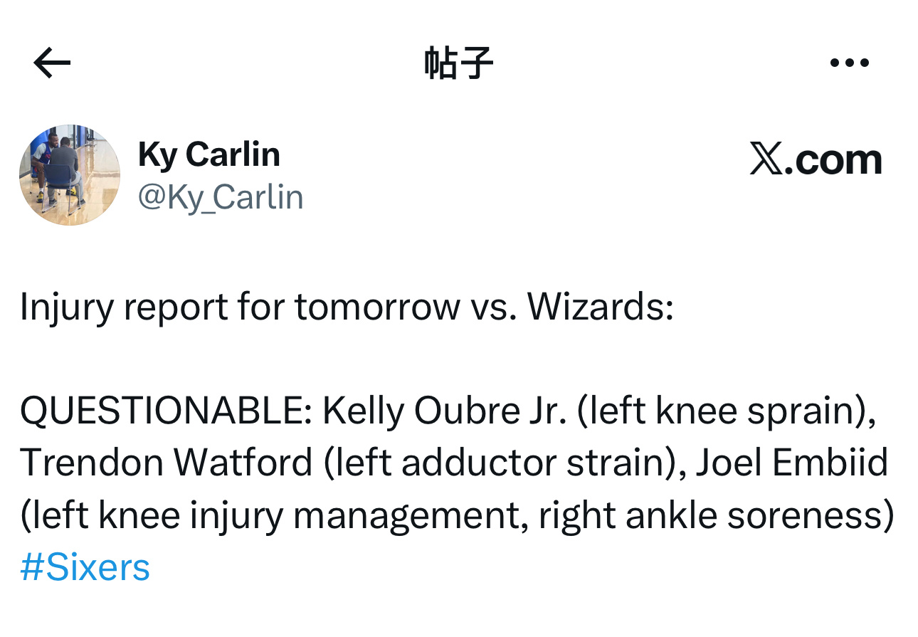 伤病报告更新：明天主场对阵奇才队，凯利·乌布雷（左膝扭伤）、特伦登·沃特福德（左