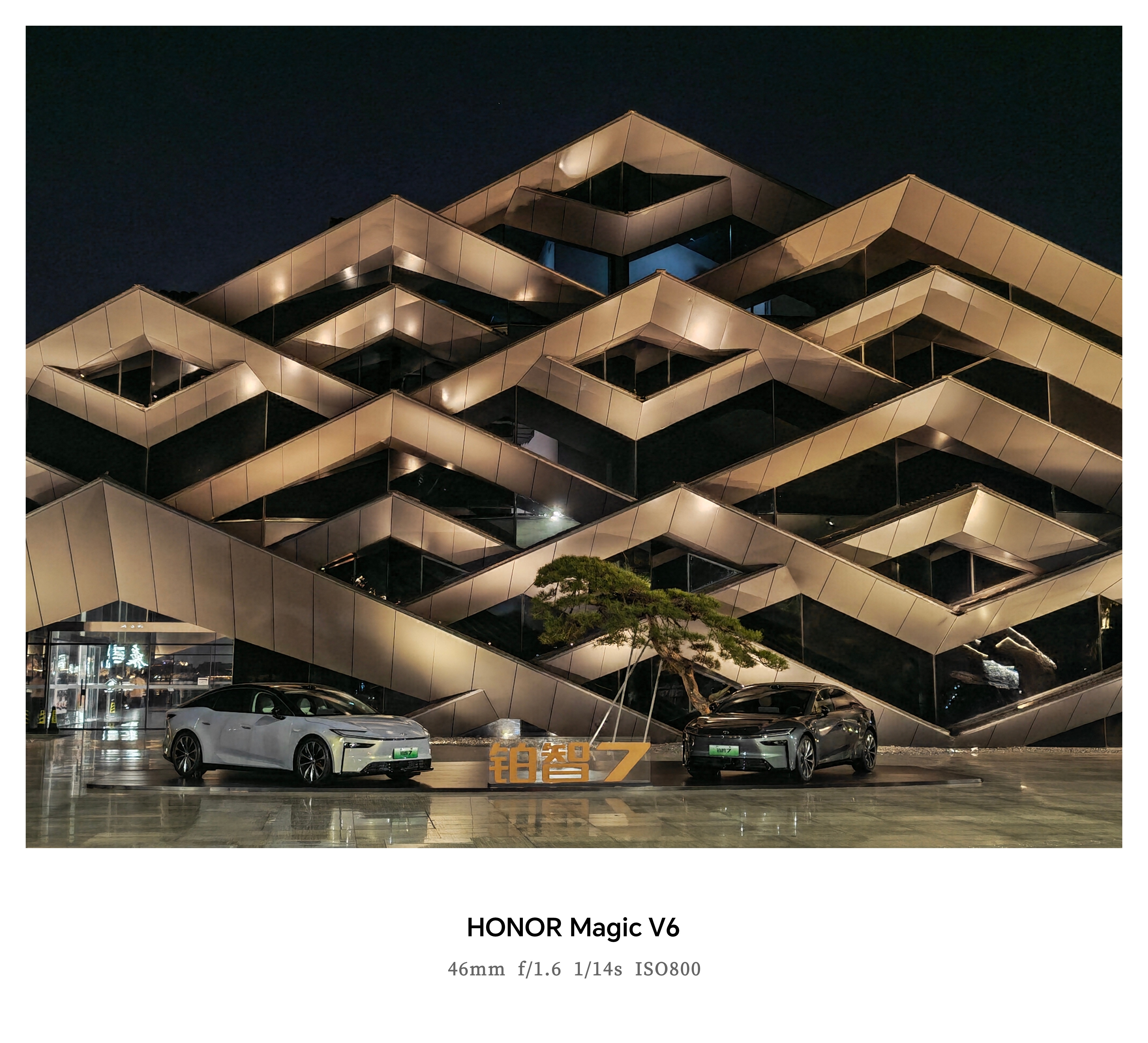 随手拍两张夜晚的韩岭美术馆，和全新的广汽丰田铂智7！ 宁波·宁波东钱湖旅游度假区