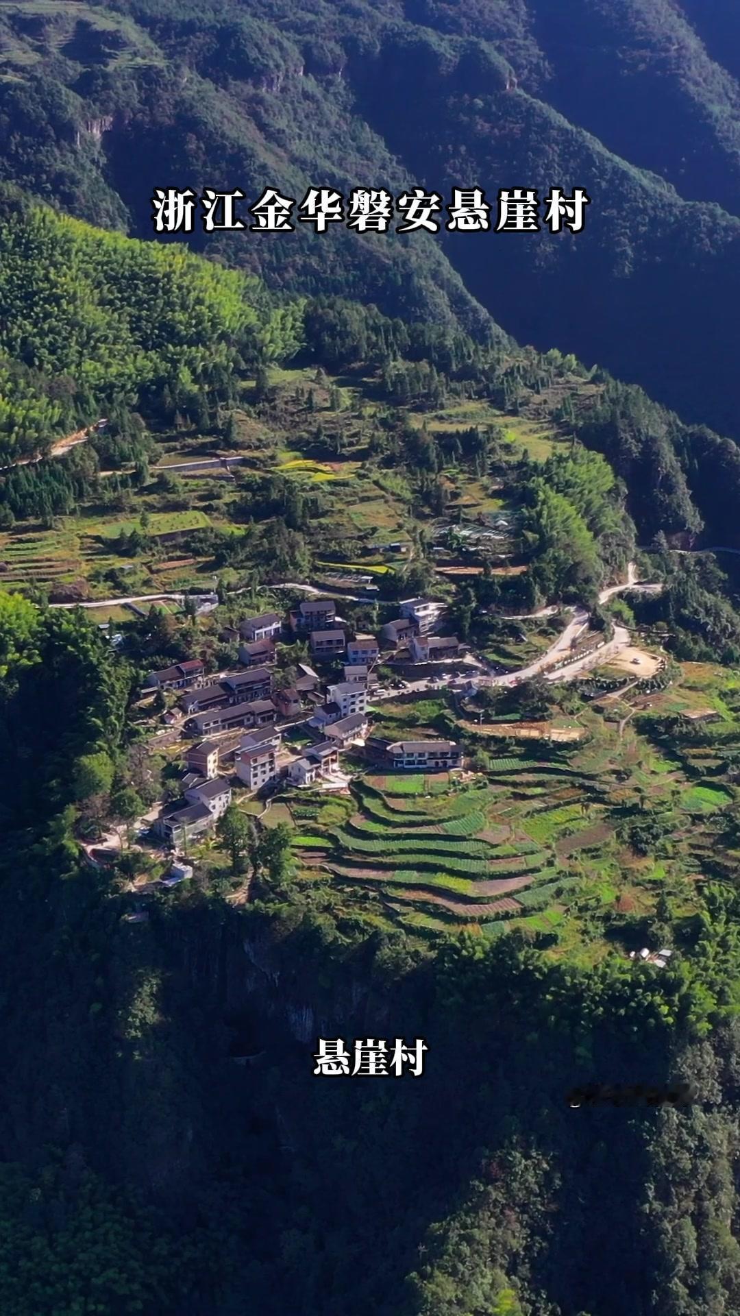 🌿藏在浙中山间盘山公路尽头的悬崖村，三面悬崖绝壁，海拔800多米，仿佛误入天空
