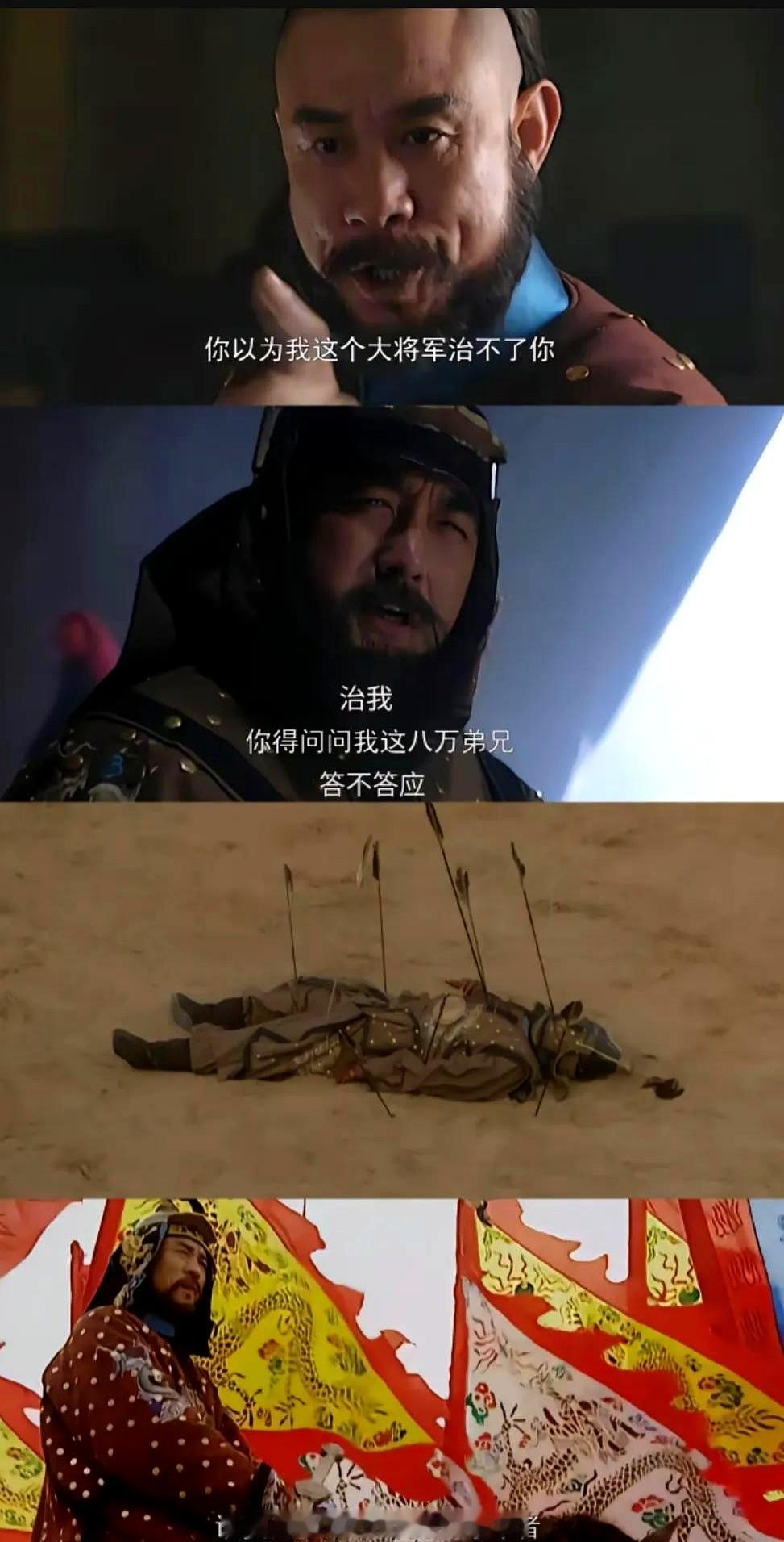 《雍正王朝》里年羹尧杀富宁安，其实都是编的。

剧里那场面，看得人是心惊肉跳。年