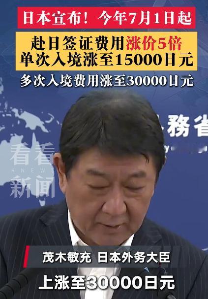 日本签证7月1日起涨价5倍，我觉得涨得还是少了，我支持日本签证多涨点，十倍一百倍