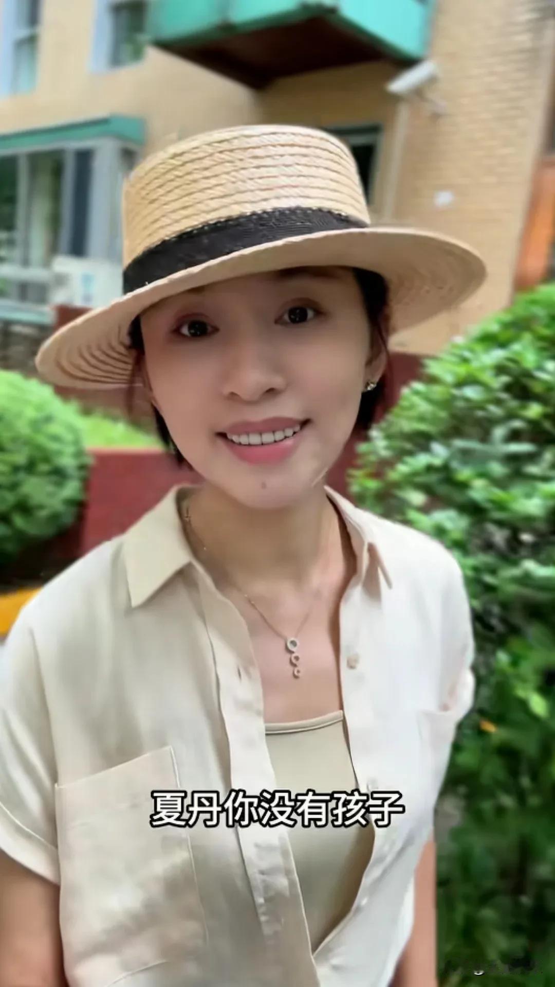 近日，有网友问欧阳夏丹：你没有孩子，等你老了以后怎么办？谁来照顾你？

欧阳夏丹