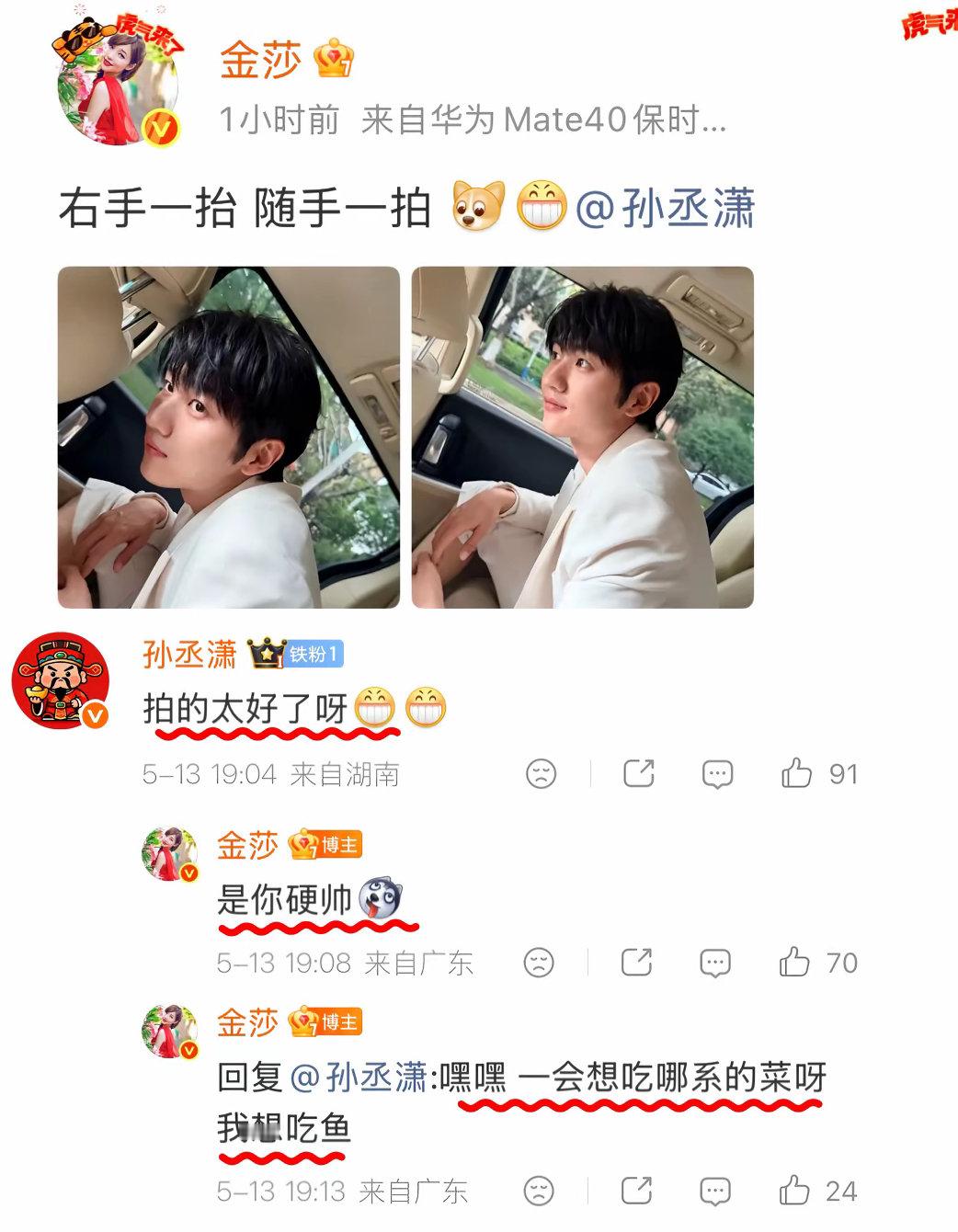 这就是金莎找弟弟的原因吧，随手一拍都好帅！ 