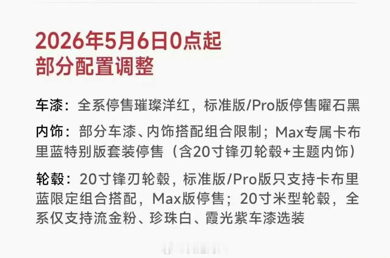 璀璨阳光不是官方主推吗，咋就下了？另外黑色按道理来说应该很大众化啊，咋也下了。 