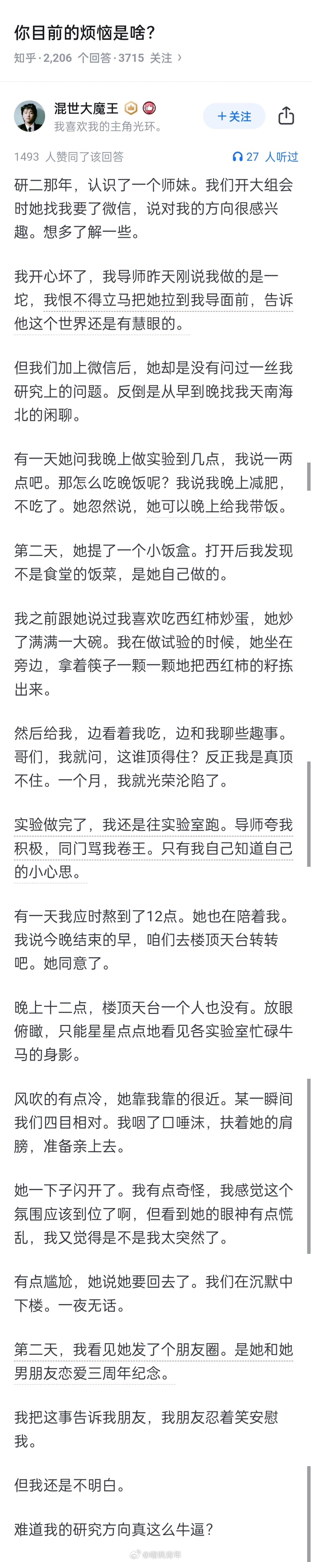 有人钓鱼🎣，就是把鱼钓上来看一眼然后就放了