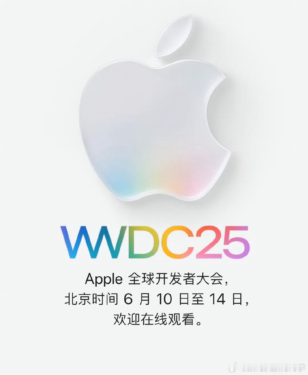 苹果WWDC25定档6月10日—14日！总结下爆料的几大更新：1.  UI设计焕