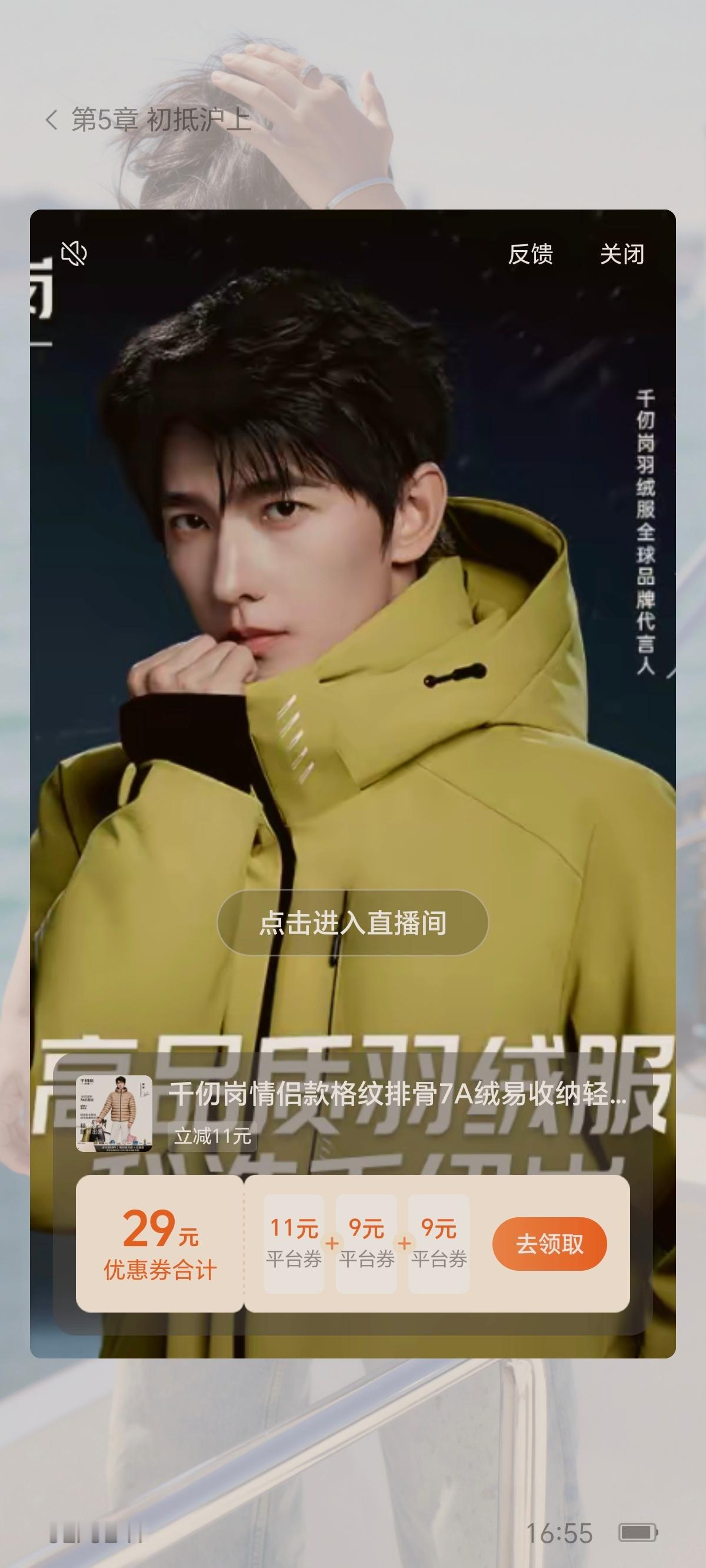 杨洋[超话]｜杨洋千仞岗羽绒服全球品牌代言人 诶嘿嘿(〃'▽'〃)看个书都能看到