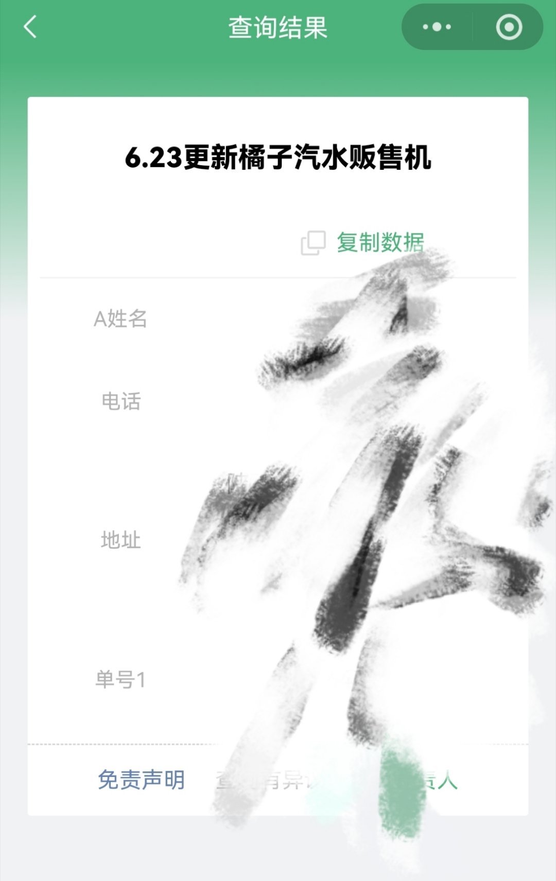 终于被邀请了 