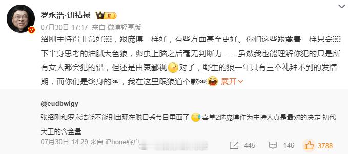 罗永浩为张绍刚怼网友罗永浩怼网友 这个罗永浩骂的有点太脏了[皱眉] ​​​
