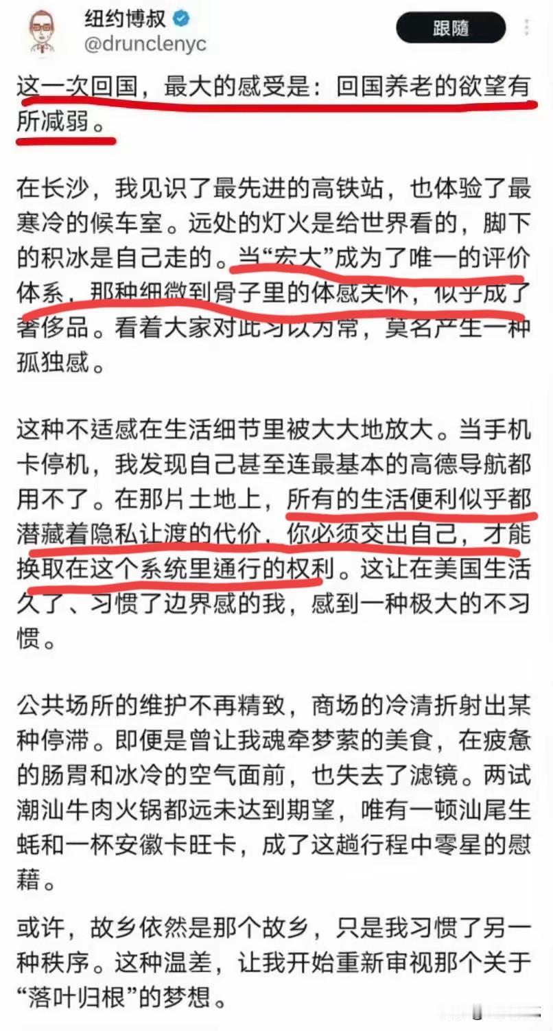 这位美国华人回来以后，心态确实是崩了，他说这次回来所看到家乡的变化，让他回国养老